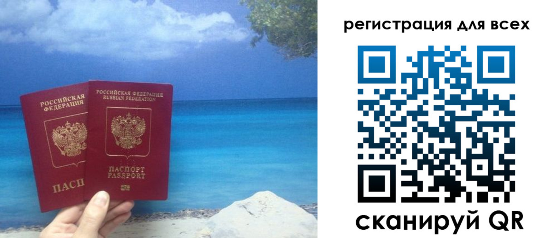 временная регистрация поиск в Черногорске