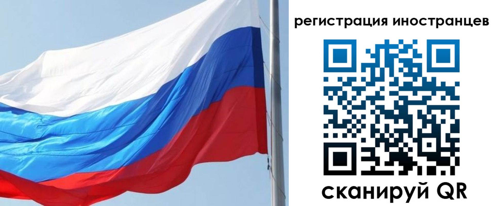 временная регистрация купить в Черногорске