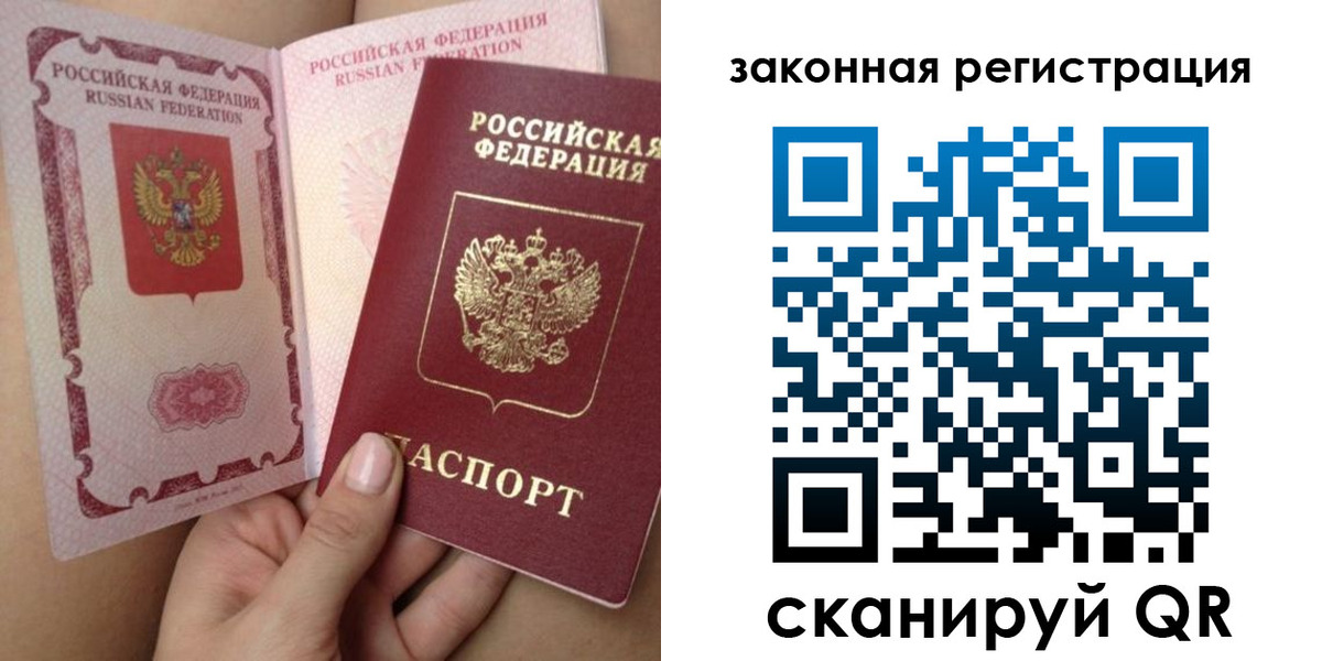 регистрация для школы в Черногорске