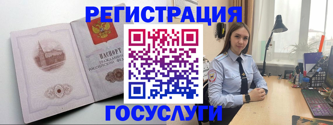 прописка паспорт в Черногорске