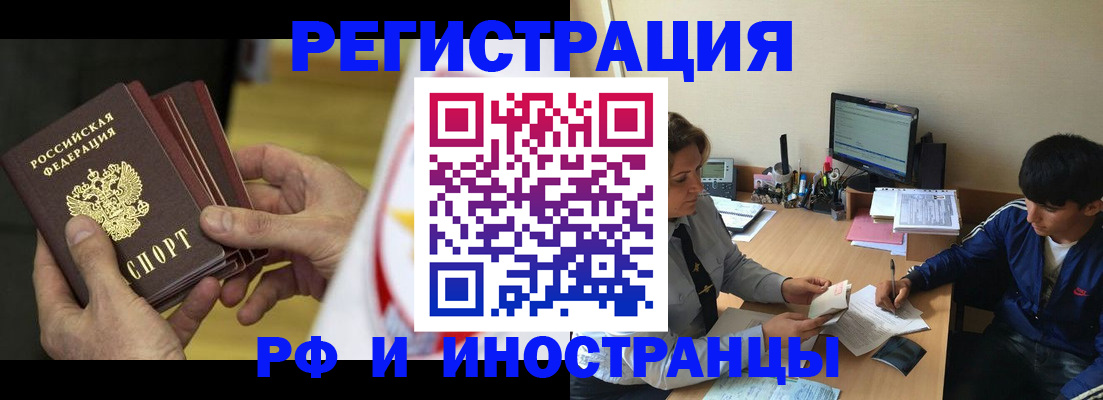 прописка от собственника в Черногорске