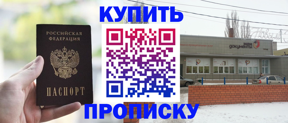 регистрация в Черногорске