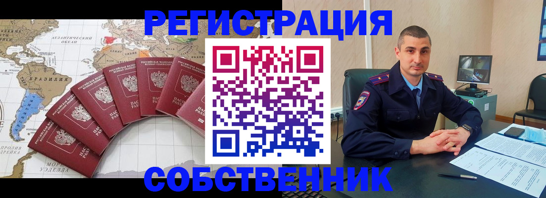 прописка для кредита в Черногорске